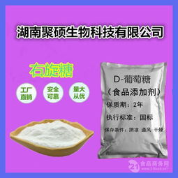 食品級右旋糖（D-葡萄糖）用途、用量及價格解析