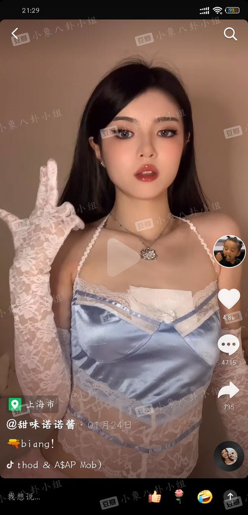 甜味諾諾醬 美食美妝交織的洋氣進階之旅