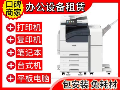 北京辦公設備租賃 靈活高效的企業降本策略
